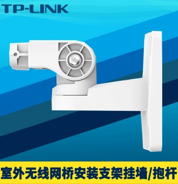 TP-LINK Outdoor Wireless Bridge Dedicated Installation Bracket Wall-Mount Pole-Mount Dust/Water-Proof Fixed Frame Outdoor Network Monitoring Device Accessory Adjustable Horizontal/Vertical Rotation Angle