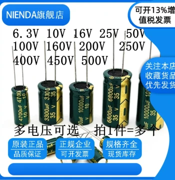 Through-Hole High-Frequency Aluminum Electrolytic Capacitor 10/16V/25/35/100/50V 10uF 22/470/1000/2200uF