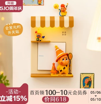 Ayin 3D Living Room and Kids' Room Wall Hanging Decor, Entryway Sconce Light, Switch Cover Ornament, Blind Box Display Stand