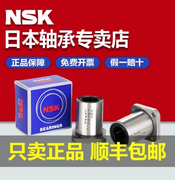 NSK Imported Square Flange Linear Bearing LMK6 8 10 12 13 16 20 25 30 35 40 50LUU