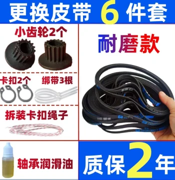 [2-Year Warranty] Drive Belt and Gear Accessories Compatible with Midea Bread Machines ESC1510/EHS15AP, etc.