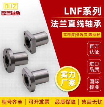 Yiheda Miniature Linear Bearing LNF01/LNF11/LNF21-d10/d12/d16/d20/d25/d30