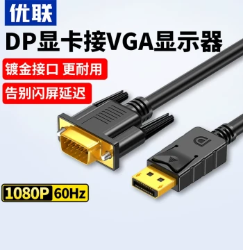 Youlian DP to VGA Converter Cable, DisplayPort Adapter for Connecting Computer Graphics Cards to TVs and Monitors