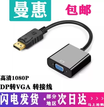DP to VGA/HDMI/DVI Female Converter Adapter for Graphics Card to HDMI Interface on Laptops and Monitors