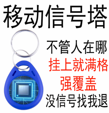 Mobile Signal Amplifier Booster, Signal Receiver Extender, Great Tool for Stable Indoor Calling and Internet Data Acceleration