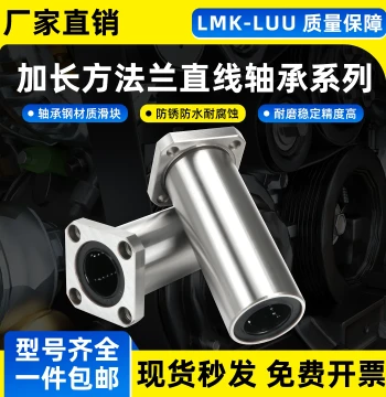 Extended Square Flange Electroplated Linear Bearing LMK68 10 12 16 20 25 30 35 40 50 60LUU