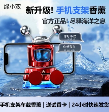 Lvxiaoshuang Voice-Controlled Car Aromatherapy 2025 New Model Car Perfume Fragrance Long-Lasting Scent Air Purification Odor Removal