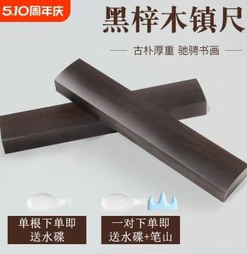 Calligraphy Paper Weight Specialized Solid Wood Paper Press Pair Calligraphy Black Catalpa Wood Ruler Beginner Brush Writing Chinese Painting Calligraphy Supplies Four Treasures of the Study Paper Press Stone Press Strip Book Press Tool Writing Press Stri