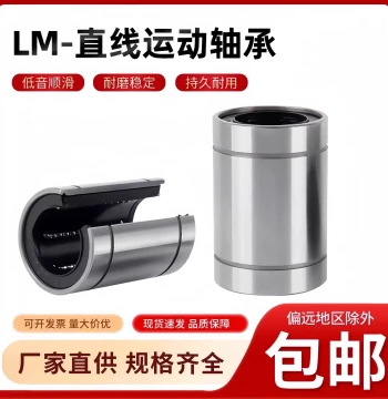 Linear Motion Sliding Bearing LM4/5/6/8 Open Bearing LM10/12/16 LM20/25/30/35