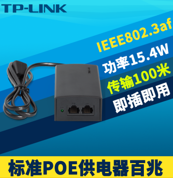 TP-LINK TL-POE160S 100Mbps PoE Injector, AP Surveillance Camera Power Module, Auto Detection 802.3af Standard, Smart Recognition 15.4W Network + Power 100M