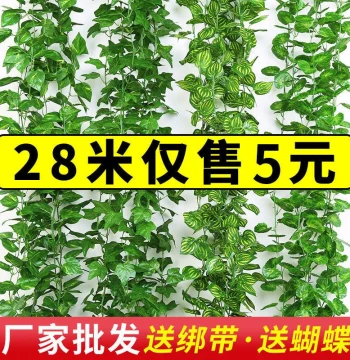Wall Hanging Decor Artificial Green Plant Vines Green Leaves Ceiling Decoration Fake Flower Vines Balcony Concealment Plastic Grape Leaves