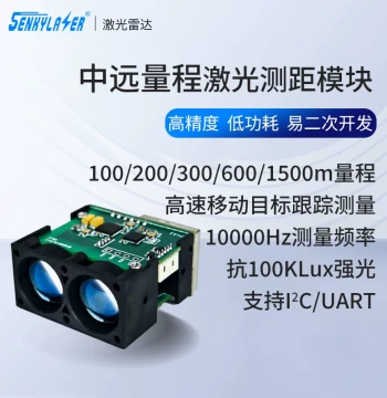1500m Laser Distance Measurement Module TOF High Precision 10KHz High-Frequency Output Outdoor Anti-Strong Light Interference TTL Serial Port