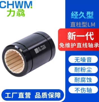 Aluminum-Plastic Linear Bearing for Smooth Shaft Guide Rod, Waterproof, Rust-Proof, Dust-Proof, Wear-Resistant, Self-Lubricating LM6 8 10 12 16 20U