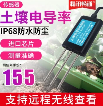 Soil Conductivity Sensor 3-in-1 Temperature Humidity EC Meter Soil Tester Moisture Salinity Sensor