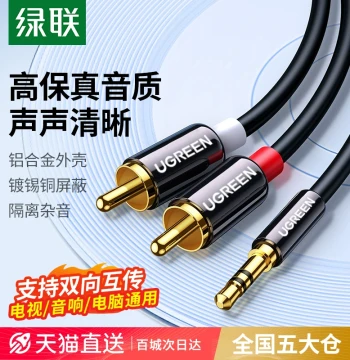 UGREEN Audio Cable Splitter 3.5mm Headphone Jack to Dual Red/White RCA Connector, Dedicated Connection Line for TV, Computer, Speakers, Amplifier, AUX Phone Audio Output Adapter 2-in-1