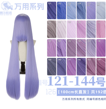 Manqi Thickened Smoky Purple Blue Pink Purple Red Lolita Taro Color 1m Universal Long Straight Cosplay Wig 121-144