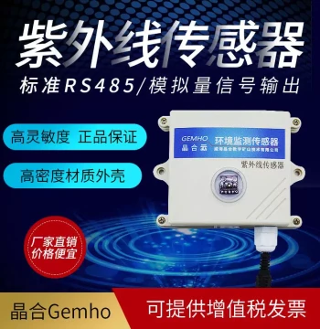 4G UV Sensor for Online Environmental Monitoring, UV Transmitter with NB/WIFI Connectivity for UV Intensity Measurement