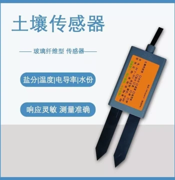 Hot Selling Soil Moisture Sensor Soil Temp Humidity Soil Conductivity Probe Soil Salinity Fiberglass Trans