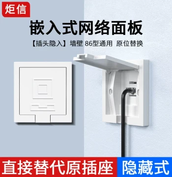 Type 86 Invisible Socket Embedded Panel RJ45 Network Module Hidden Recessed Ethernet Computer Socket Wall Plate