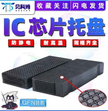 Anti-Static IC Trays for Chip Storage – QFN Package Trays in Sizes 4x4, 5x5, 6x6, 7x7, 8x8, 9x9