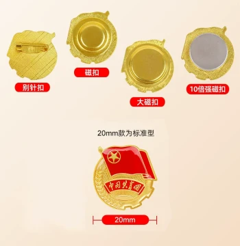 Communist Youth League Emblem Official Magnetic 2cm Standard Model Student Use China Communist Youth League Emblem Strong Magnet Buckle Member School Wholesale League Emblem Brooch Pin Style