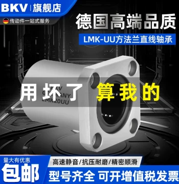 BKV Imported Square Flange LMK10 12 16 20 25 30 40GA Steel Cage High-Temperature Resistant Linear Bearing
