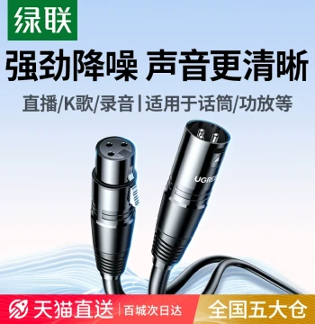 UGREEN XLR Cable Male-to-Female Connector Balanced Audio Cable for Condenser Microphone and Sound Card