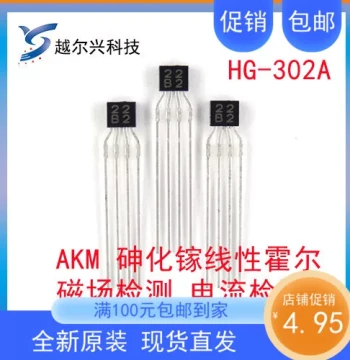 AKM High-Quality HG-302A Gallium Arsenide Linear Hall Current Detection Sensor Hall Magnetic Field Detection Hall