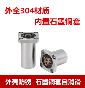 304 Stainless Steel Linear Bearing with Built-in Bronze Bushing SLMK10UU LM12L LM16 LM20 25 30 35