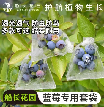 Specialized Bagging Bags for Blueberries, Insect and Bird Proof Net Bags for Fruits and Vegetables including Bitter Melon, Tomato, Strawberry, Peach, and Citrus