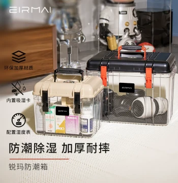 EIRMAI SLR Camera Moisture Proof Box Dry Mildew Proof Waterproof Sealed Box Camera Lens Storage Box Handheld