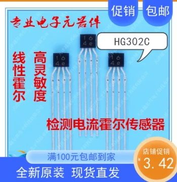 AKM Gallium Arsenide Linear Hall Element HG-302C Current Sensor Hall High-Sensitivity Magnetic Field Detection IC