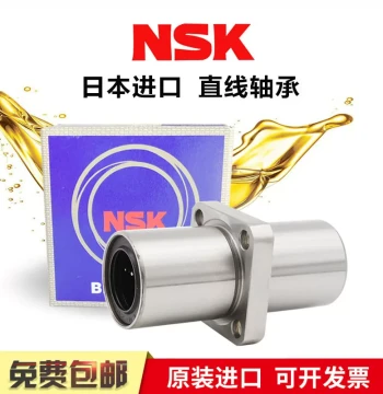 NSK Intermediate Square Flange Linear Bearing LMKC8 10 12 16 20 25 30 40 LMKM50LUU Imported