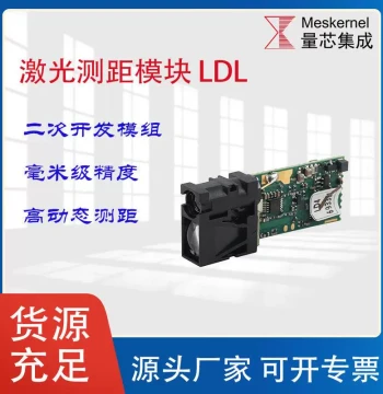 2025 New Millimeter-Precision Laser Distance Module, Stable and Durable for Industrial Automation Equipment Transmission