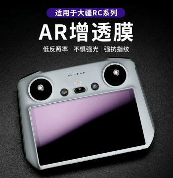 Anti-Glare AR Coated Tempered Glass Screen Protector for DJI RC2 Remote Controller, Compatible with Mavic 4 Pro Screen, PLUS Accessories