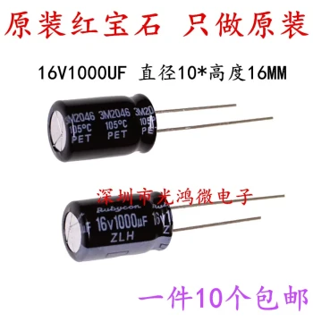 Rubycon Imported Aluminum Electrolytic Capacitor 16V 1000uF 10*16MM Ruby ZLH High Frequency Long Life