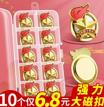Magnetic Buckle Young Pioneer Emblem Standard Version New Strong Magnetic Suction Type Dedicated for Elementary Students Authentic Chinese Young Pioneer School Badge 2026 New Model Red Scarf Circular Cloth Patch Lapel Badge