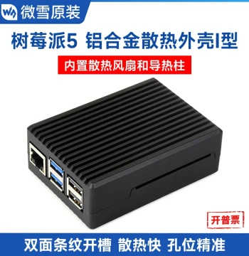 Waveshare Raspberry Pi 5 Case Striped Slotted Aluminum Alloy with Built-in Cooling Fan Pi5 Dedicated Metal Chassis