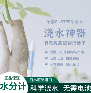 Sustee Flower Message Moisture Meter - Soil Humidity Sensor, Plant Watering Tool for Detecting Dry/Wet Conditions