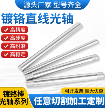 Linear Bearing Chrome-Plated Shaft, Machined Cylindrical Hard/Soft Piston Rod 6 8 10 12 20 25 Manufacturer