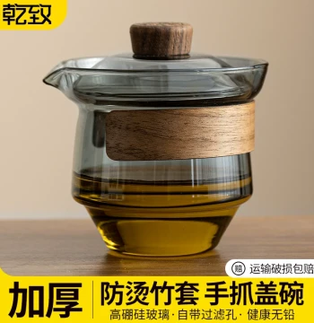 Large Glass Gaiwan Teacup: Heat-Resistant, Anti-Scald Grip Brewing Bowl, Premium Office Guest One-Person Kung Fu Tea Set