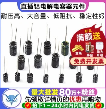 Through-Hole Aluminum Electrolytic Capacitors 35V 25V 35V 16V 0.47 100uF 10uF 1000uF