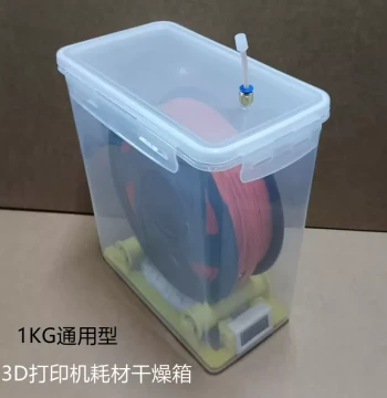 3D Printer Filament Dry Box 1kg Universal PLA PETG TPU Nylon ABS Sealed Storage Moisture-Proof Container