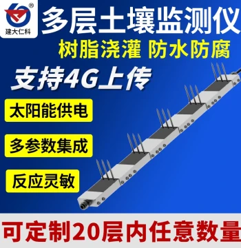 Soil Moisture Detector Multi-Layer Monitoring Conductivity Sensor Temperature Humidity Agricultural Soil Moisture Monitor