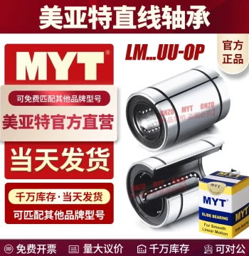 Meiyate MYT Clearance Adjustable Linear Bearing LM5 6 8 10 12 13UU-AJ/OP Open Bushing