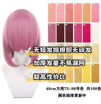 [Qianxing] 40cm Universal Inner-Buckled Cosplay Wig, Styling by Wig Makers, Thickened Universal Wig, This Link Covers Colors 73-96