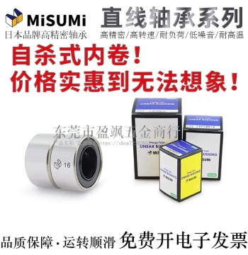 Linear Bearing LMUT/LMUTM6/8/10/12/13/16/20/25/30H/L/G