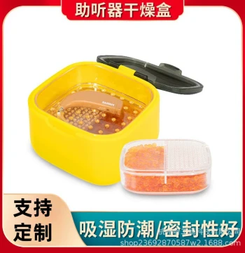 Tinggongchang Hearing Aid Moisture Proof Dehumidifying Granules, Portable Dry Canister, Specialized Cochlear Implant Box, Hearing Aid Dry Box