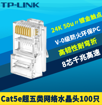 TP-LINK TL-EH5e01-100 Cat5e Network RJ45 Connectors, Copper Gold-Plated Gigabit Ethernet Plugs, 8-Core Unshielded Fireproof Interface, 100-Pack