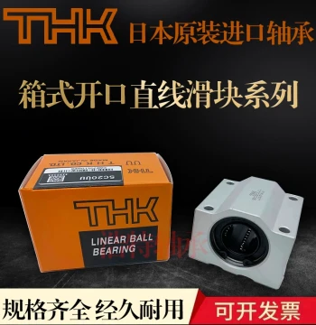 THK Imported Box-Type Slider Linear Bearing SC10 12 13 16 20 25 30 35 40 50UU